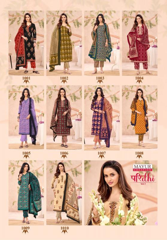 Mayur Paridhi Vol-1 – Kurti Pant With Dupatta - Wholesale Catalog