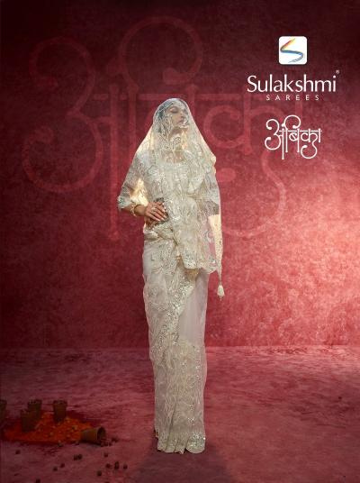 Sulakshmi Ambika catalog wholesale saree