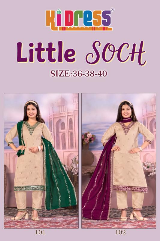 Aanchi Little Soch catalog kids girl wear wholesale market in tank road in delhi