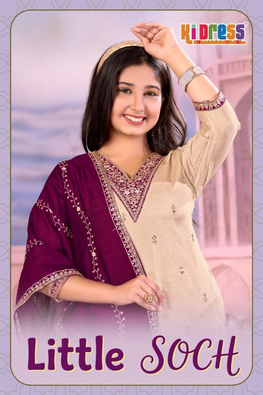 Aanchi Little Soch catalog kids girl wear wholesale market in tank road in delhi