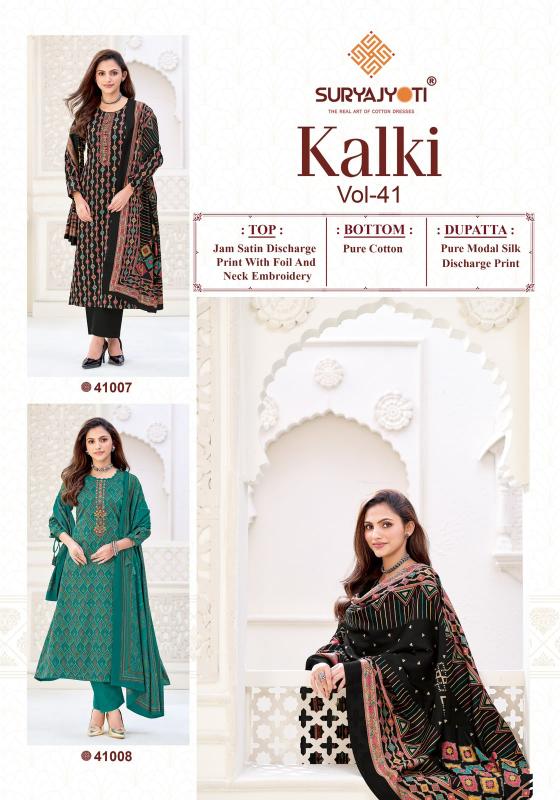 Suryajyoti Kalki Vol 41 – Dress Material Wholesale Catalog