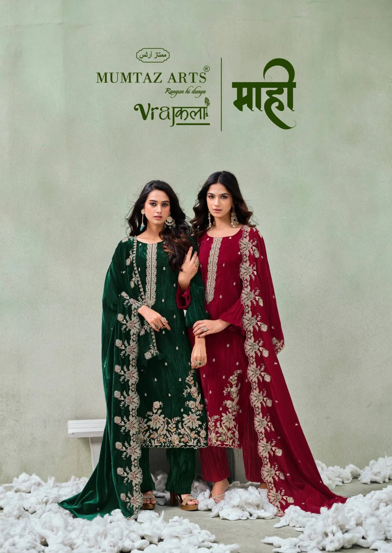 Mumtaz Arts Maahi Nx catalog wholesaler in gujarat dress materials